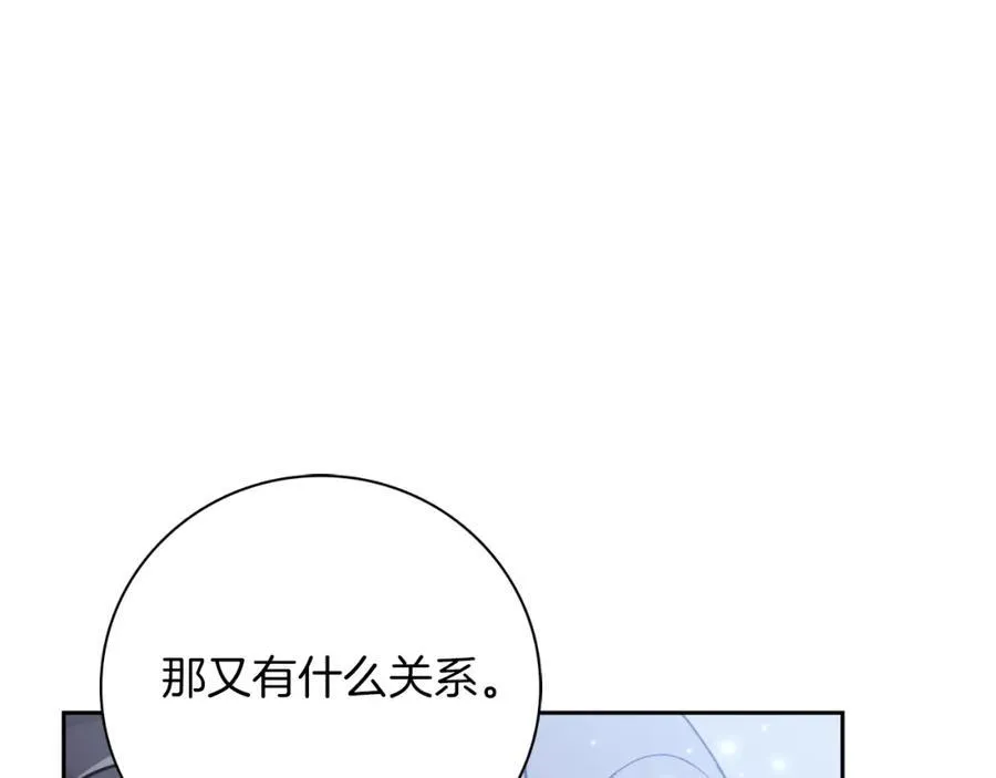 第47话 喜欢 第171页