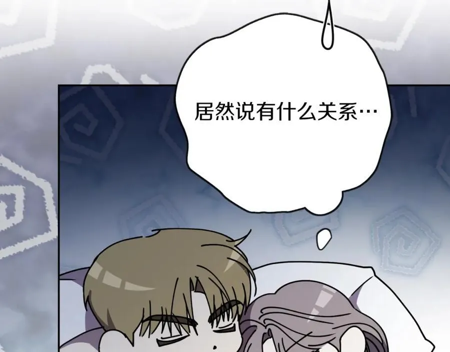 第47话 喜欢 第175页
