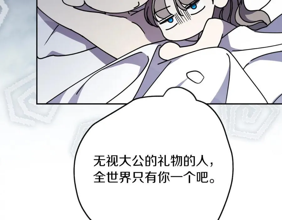 第47话 喜欢 第176页