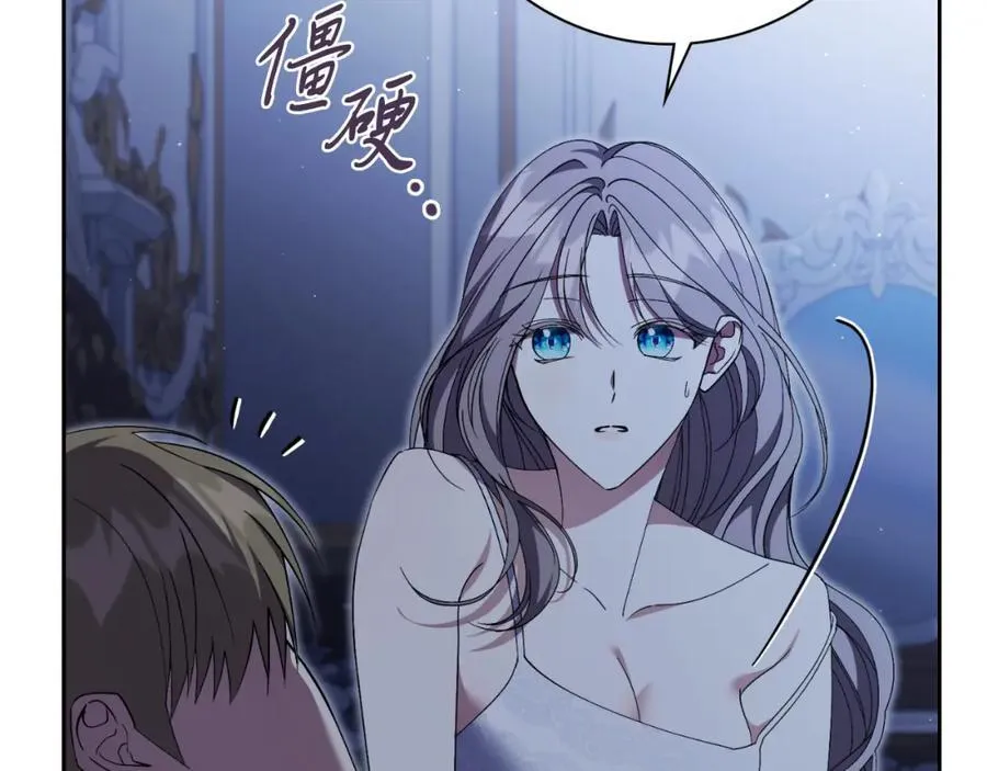 第47话 喜欢 第179页