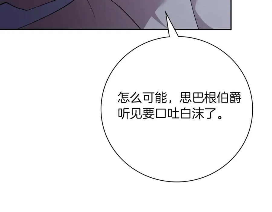 第47话 喜欢 第183页