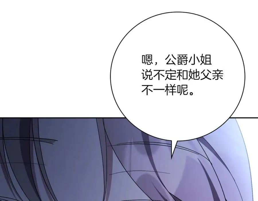 第47话 喜欢 第188页