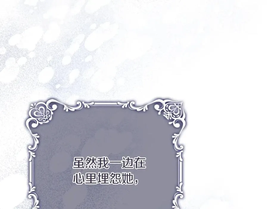 第47话 喜欢 第190页