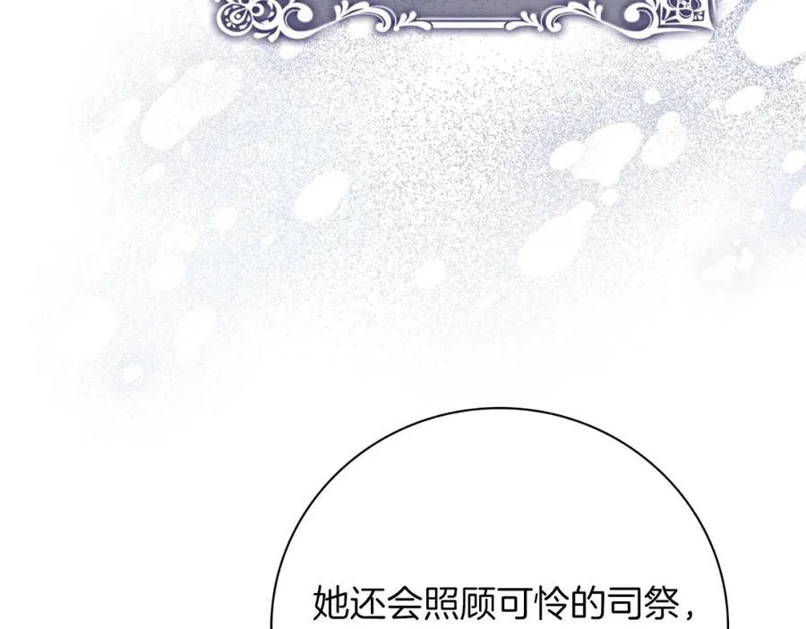 第47话 喜欢 第192页