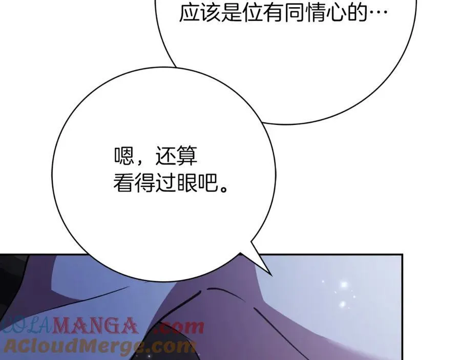 第47话 喜欢 第193页