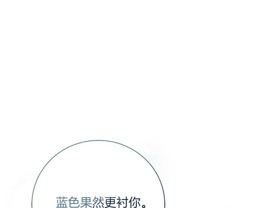 第47话 喜欢 第196页