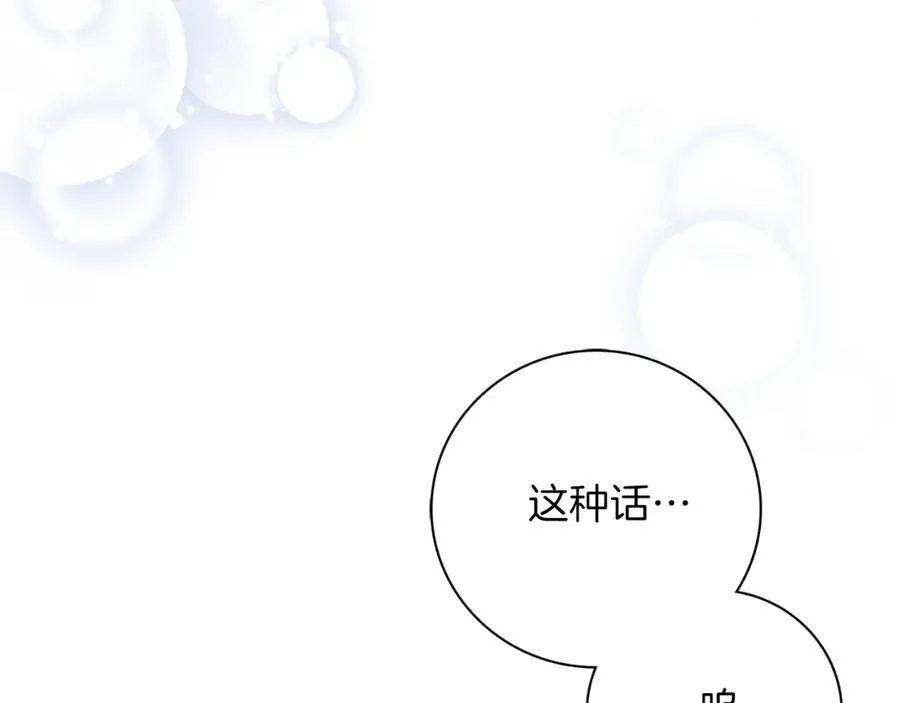 第47话 喜欢 第199页