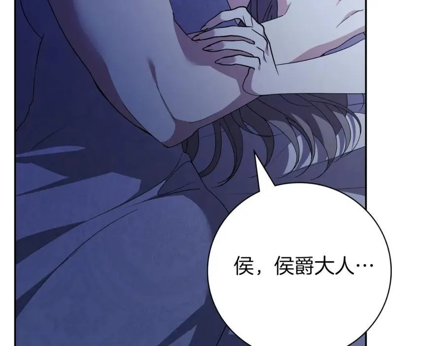 第47话 喜欢 第203页