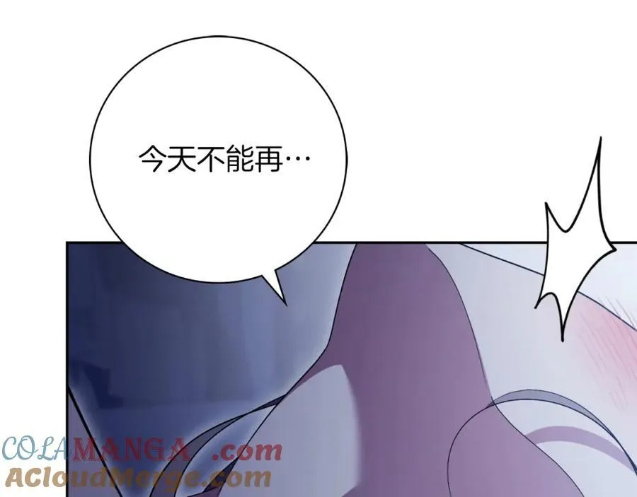 第47话 喜欢 第205页