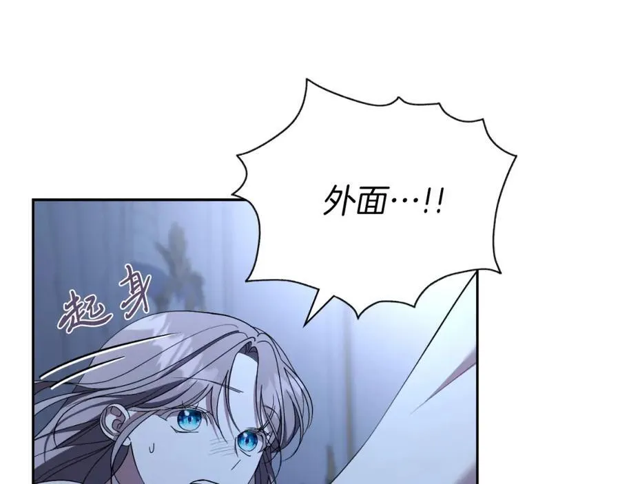 第47话 喜欢 第216页