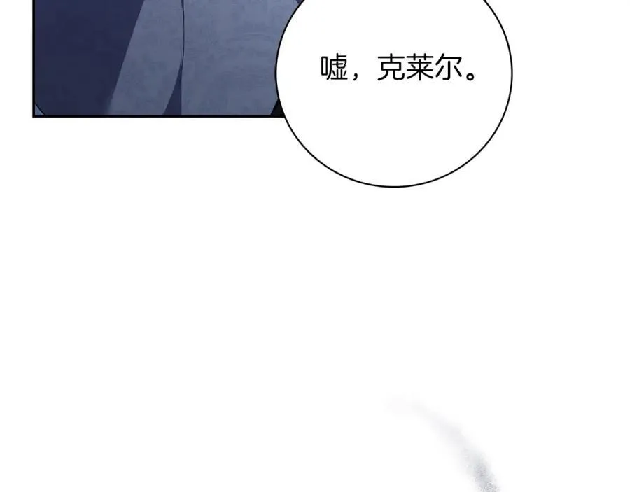 第47话 喜欢 第218页