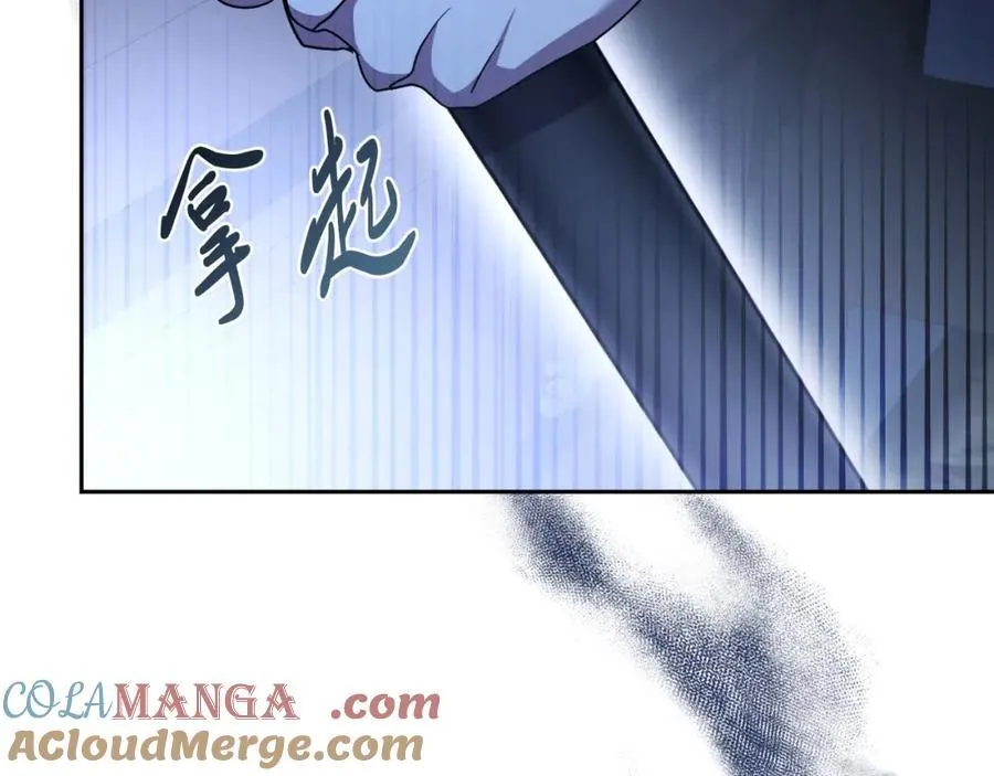 第47话 喜欢 第221页