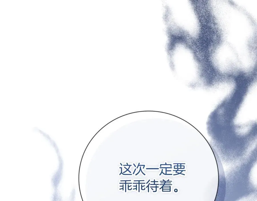 第47话 喜欢 第222页