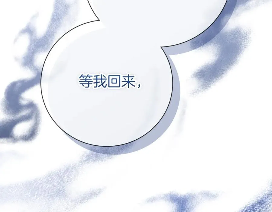 第47话 喜欢 第223页