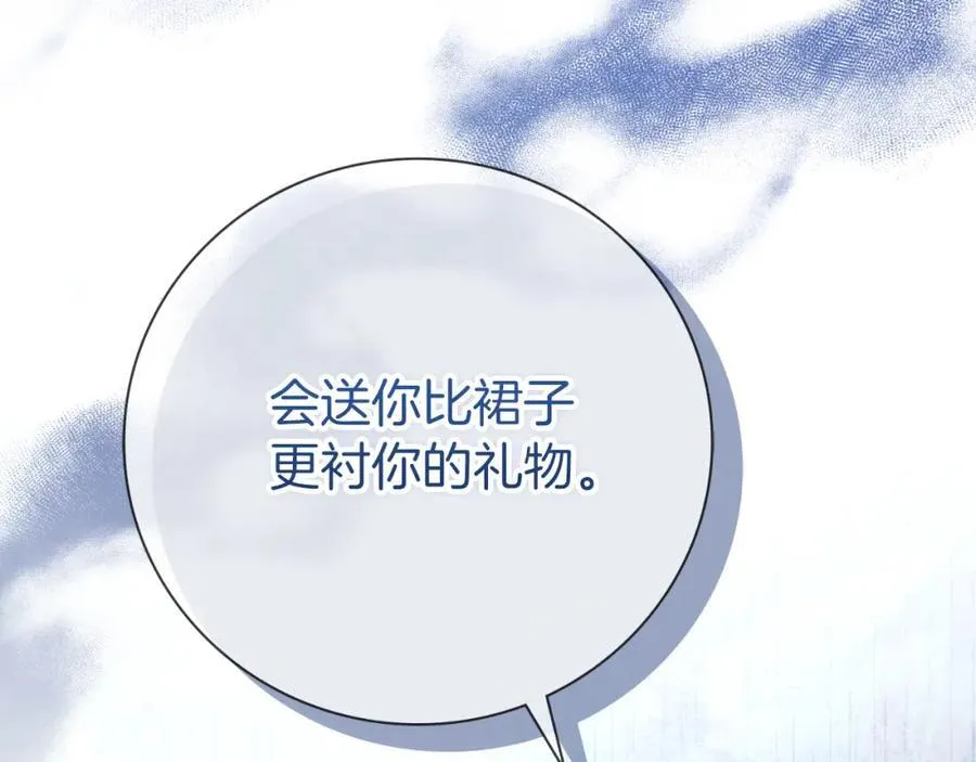 第47话 喜欢 第224页