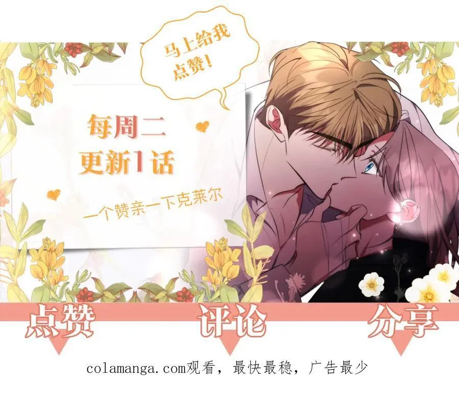 第47话 喜欢 第230页