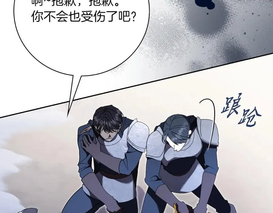 第48话 大打出手！ 第14页