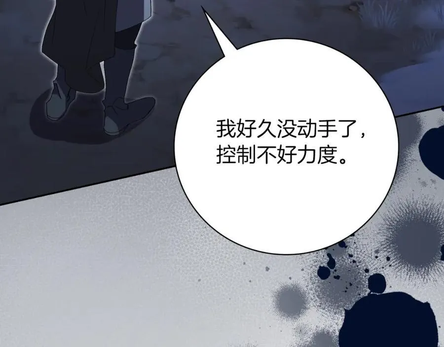 第48话 大打出手！ 第16页