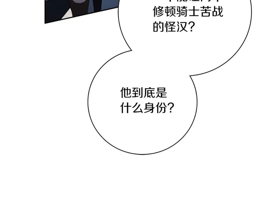 第48话 大打出手！ 第20页