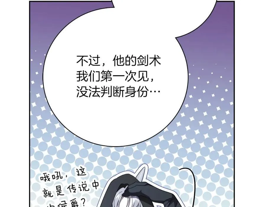 第48话 大打出手！ 第30页