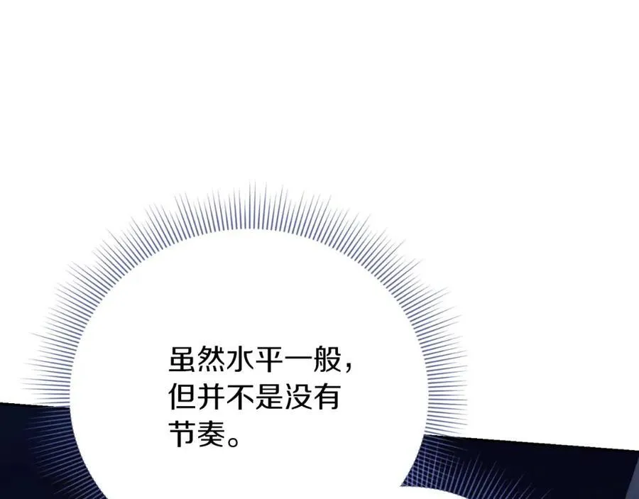 第48话 大打出手！ 第50页