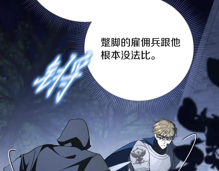 第48话 大打出手！ 第51页