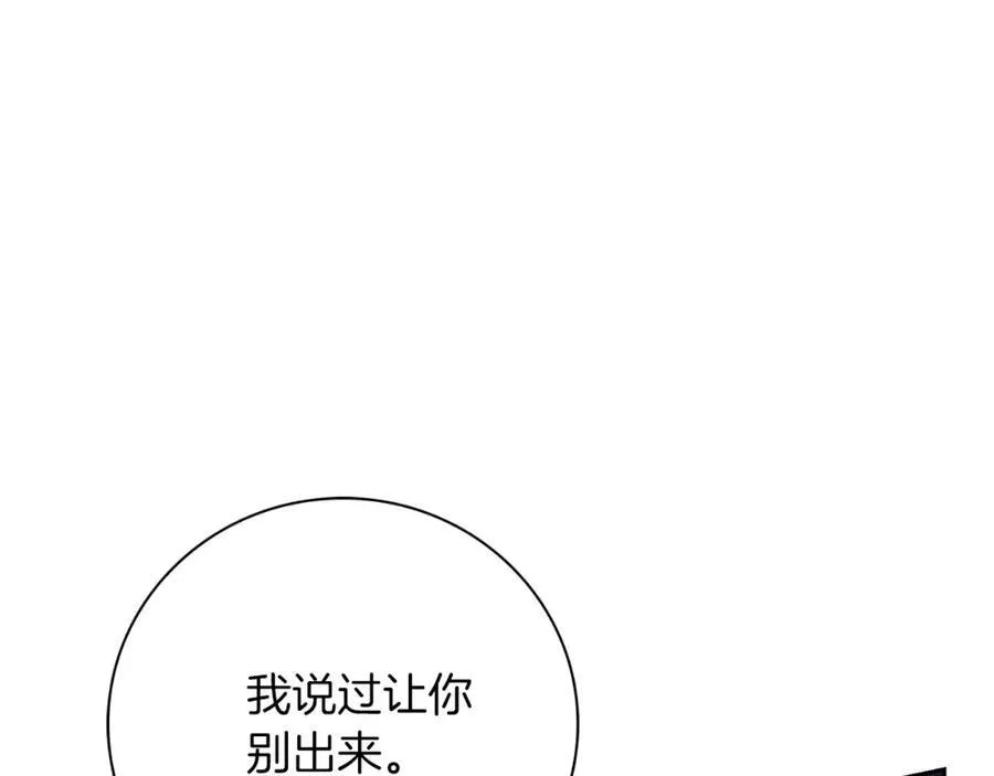第48话 大打出手！ 第74页