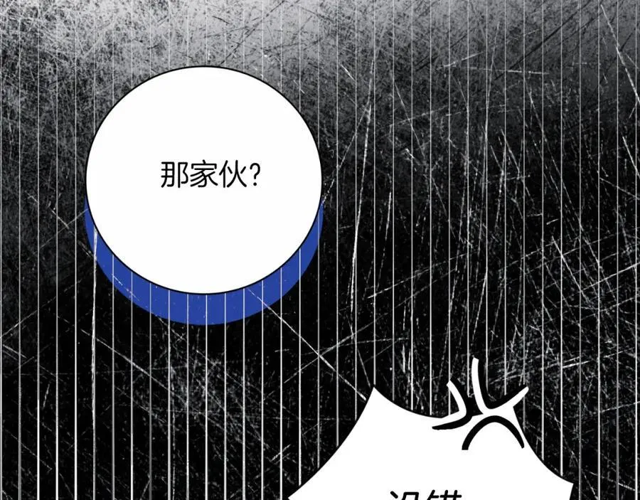 第48话 大打出手！ 第79页