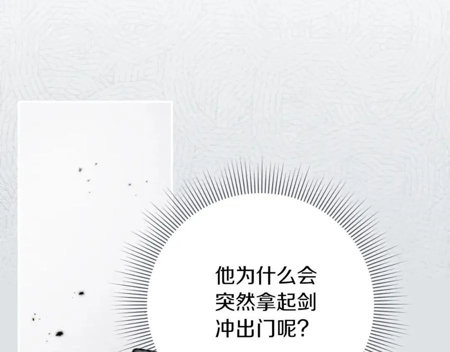 第48话 大打出手！ 第87页