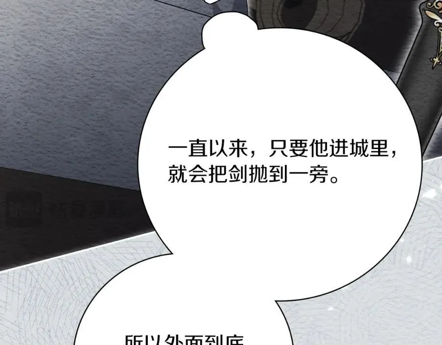 第48话 大打出手！ 第90页
