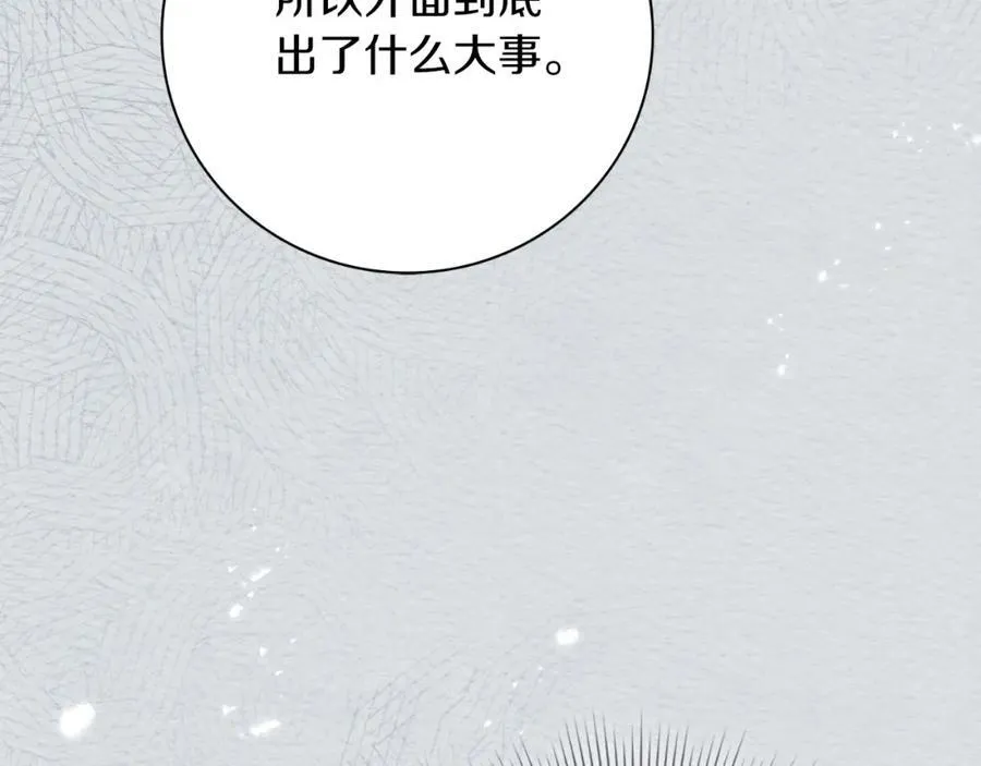 第48话 大打出手！ 第91页