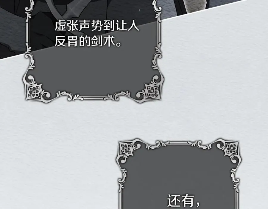 第48话 大打出手！ 第103页
