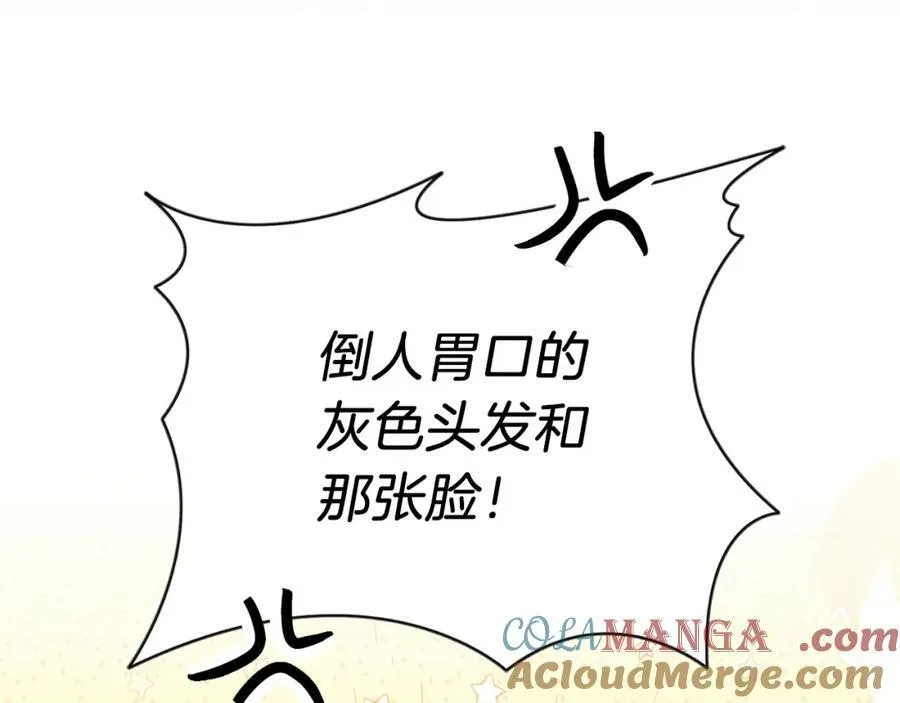 第48话 大打出手！ 第105页