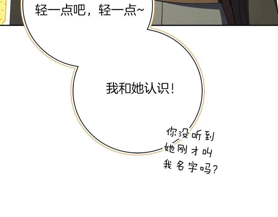 第48话 大打出手！ 第108页