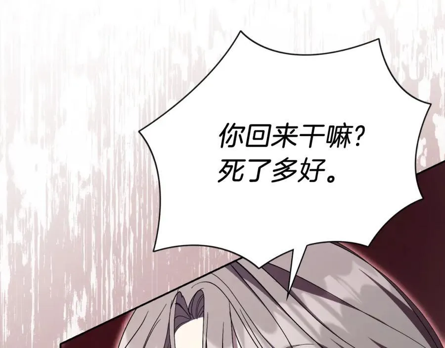 第48话 大打出手！ 第116页