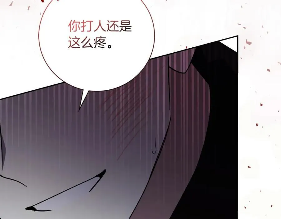 第48话 大打出手！ 第120页