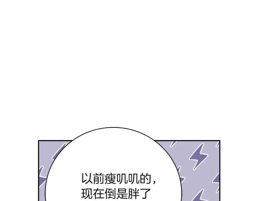 第48话 大打出手！ 第123页