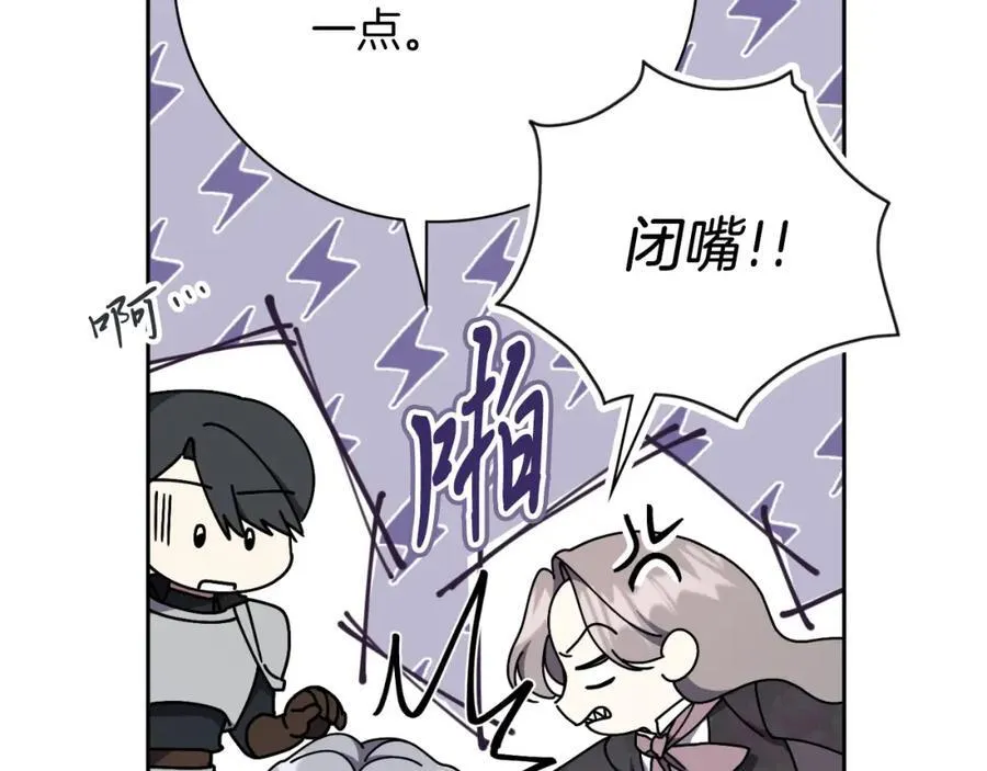 第48话 大打出手！ 第124页