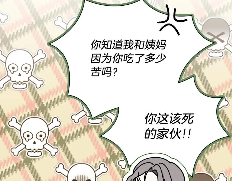 第48话 大打出手！ 第127页