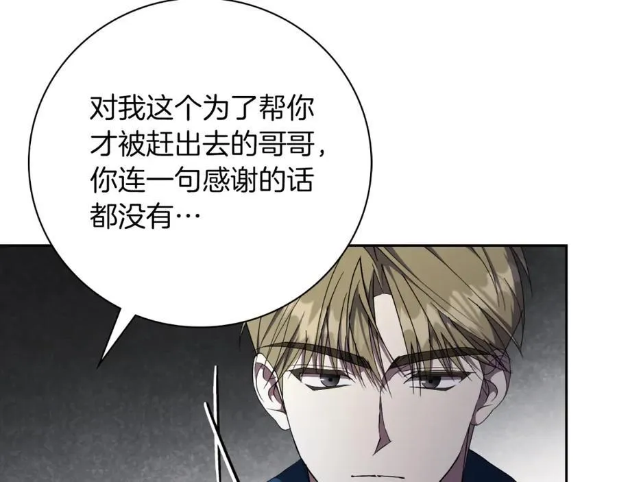 第48话 大打出手！ 第130页