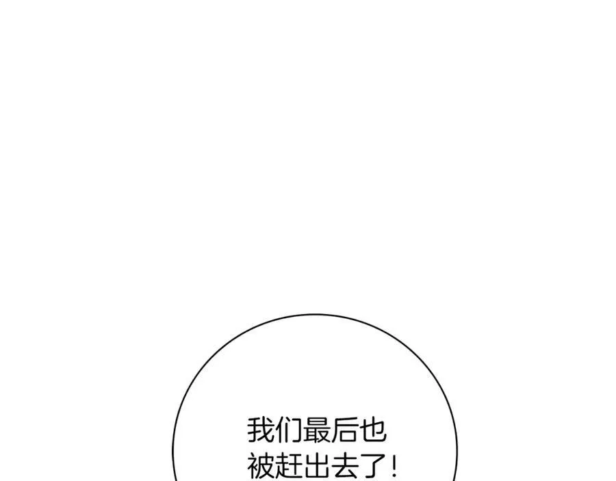 第48话 大打出手！ 第132页