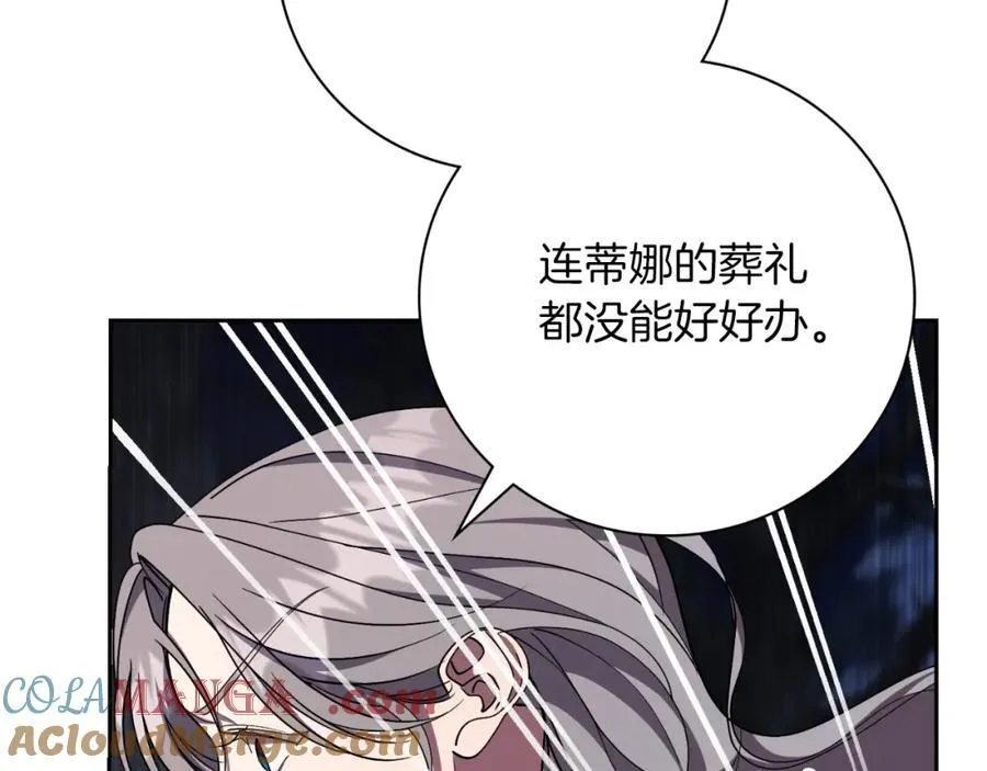 第48话 大打出手！ 第133页