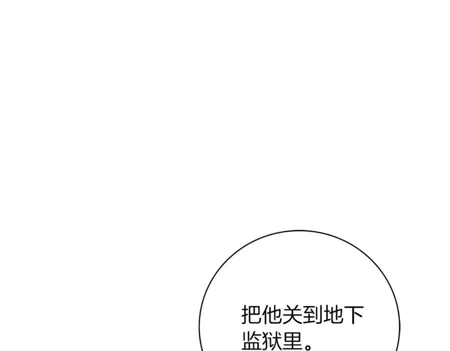 第48话 大打出手！ 第139页