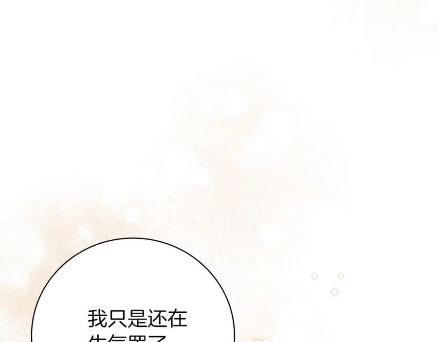 第48话 大打出手！ 第159页
