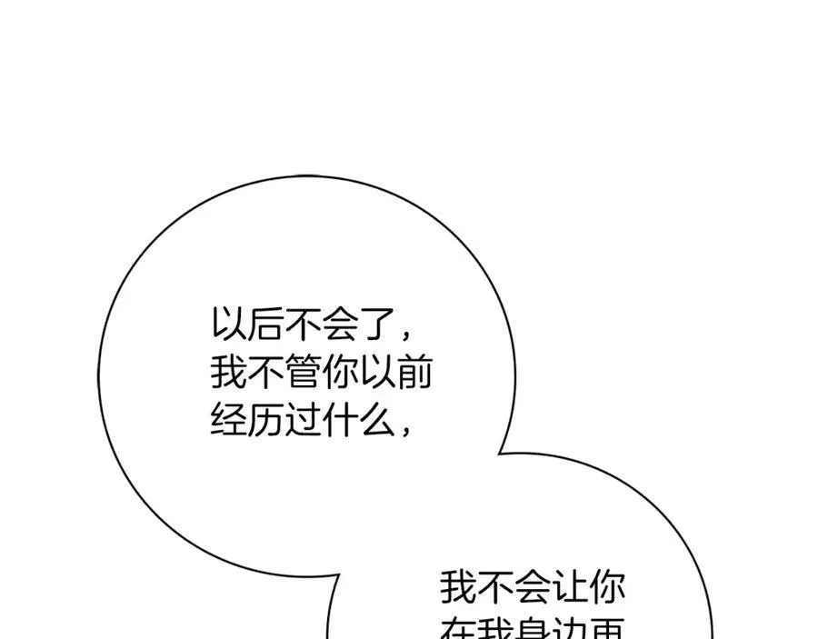第48话 大打出手！ 第163页