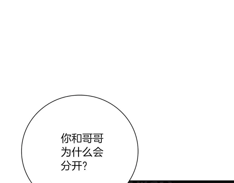 第48话 大打出手！ 第166页