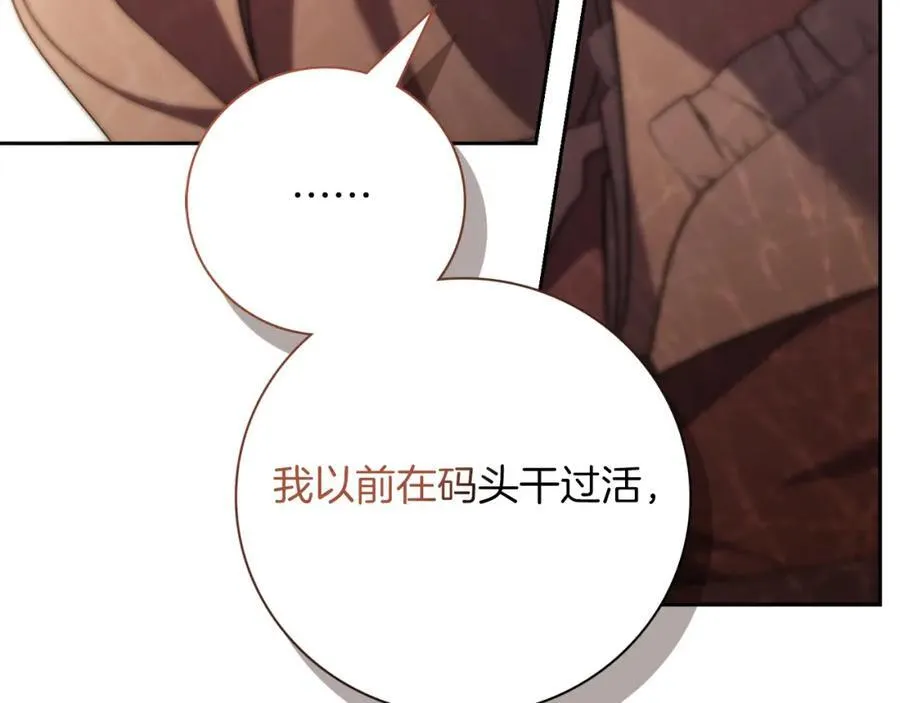 第48话 大打出手！ 第171页