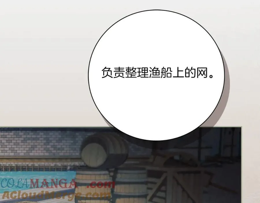 第48话 大打出手！ 第173页