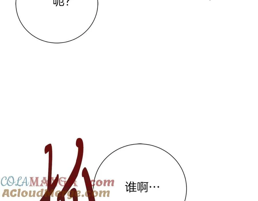 第49话 我的女人 第17页