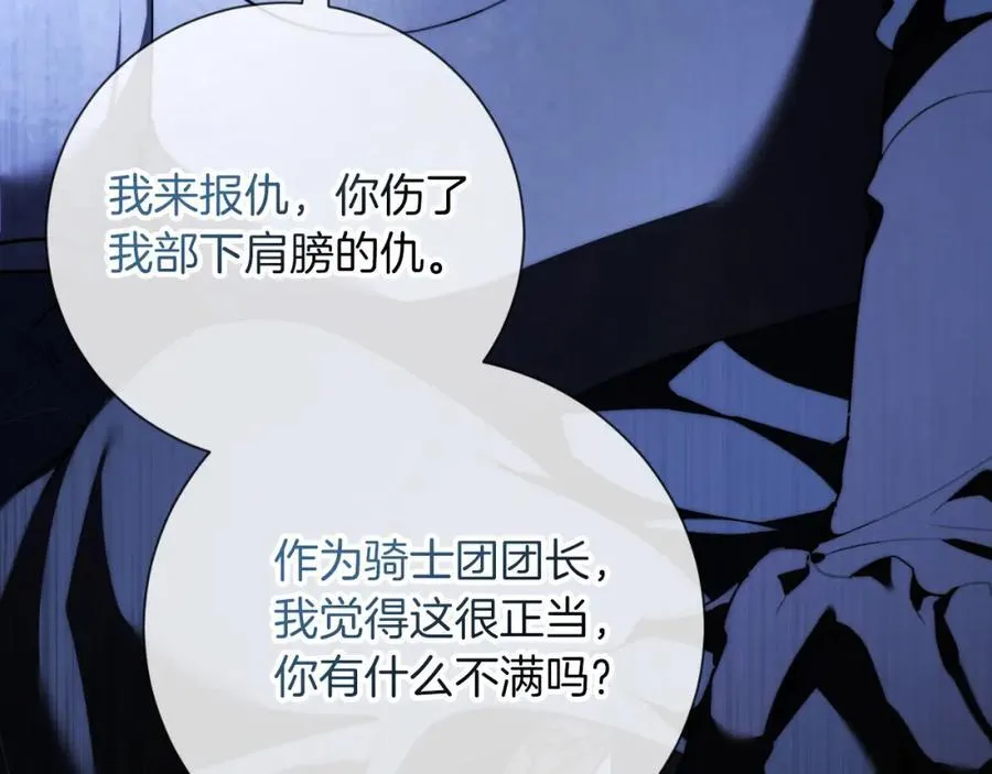第49话 我的女人 第23页